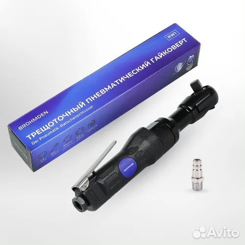 Трещоточный пневматический гайковёрт