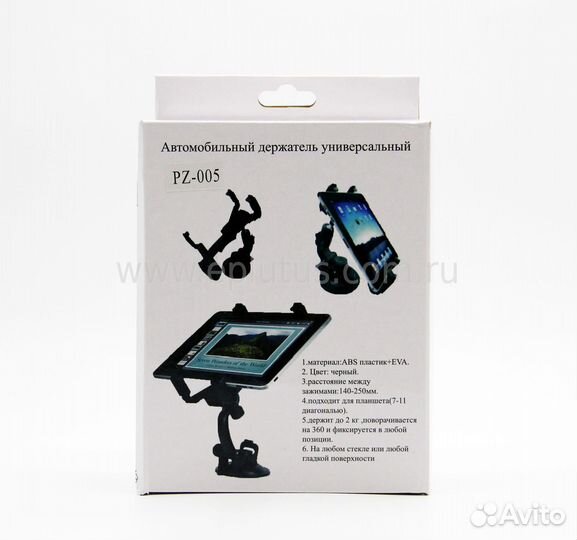 Держатель для планшетов Eplutus PZ005