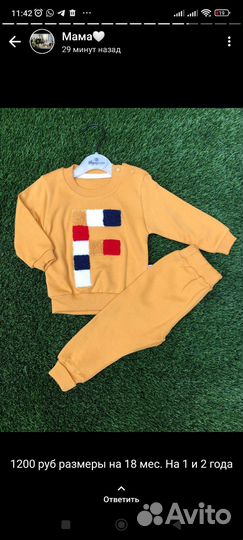 Детская одежда