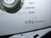 Панель стиральной машины samsung wf6450