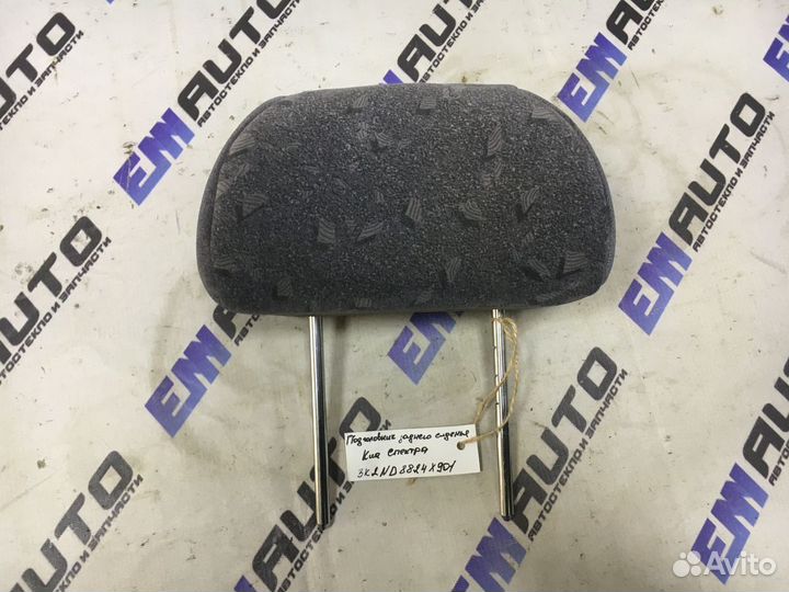 Подголовник заднего сиденья Киа Спектра
