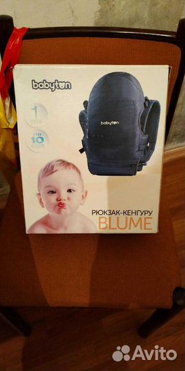 Рюкзак-переноска Babyton Blume Синий