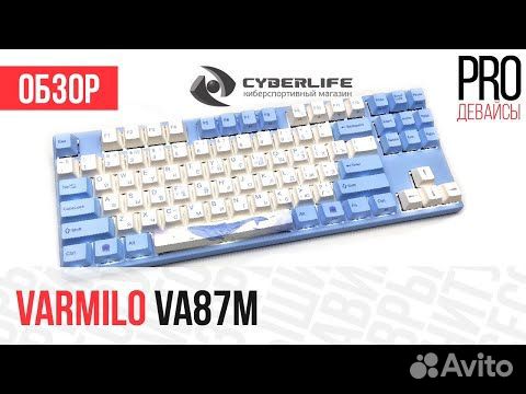 Клавиатура varmilo va87m