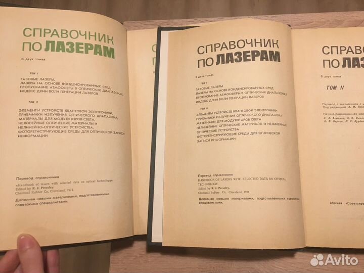 Книги по оптике и физике СССР