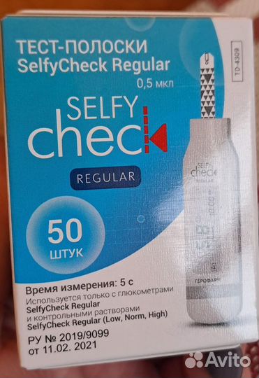 Тест полоски для глюкометра SelfyCheck Regular