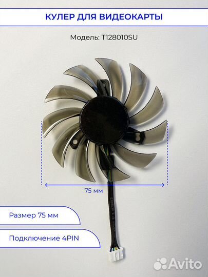 Вентилятор кулер для видеокарты Gigabyte