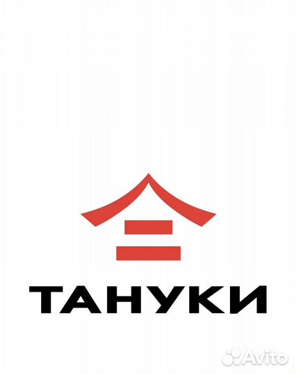 Тануки логотип. Тануки иероглиф. Тануки ресторан лого. Японский ресторан Тануки.
