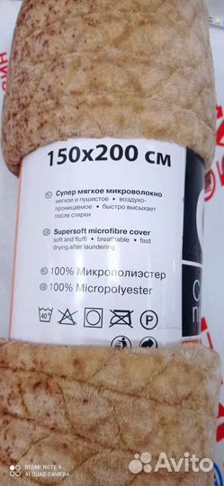 Плед новый р-р 150*200