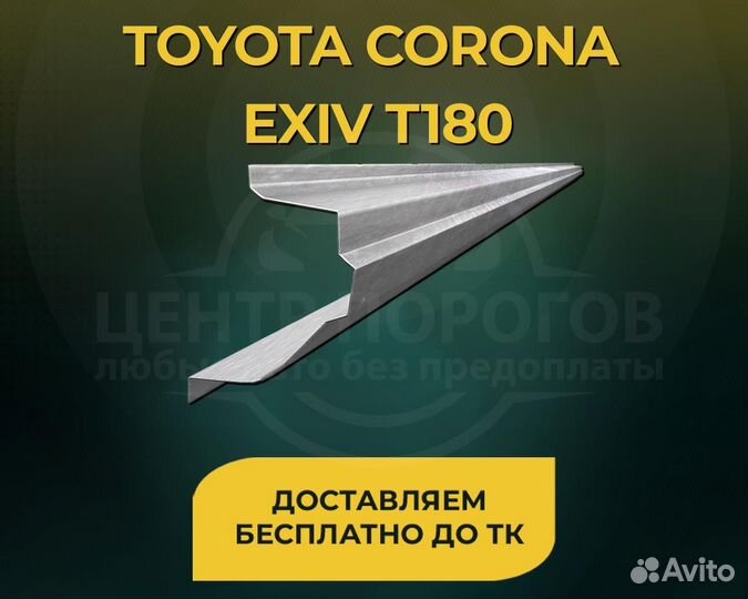 Toyota Highlander 1 пороги без предоплаты