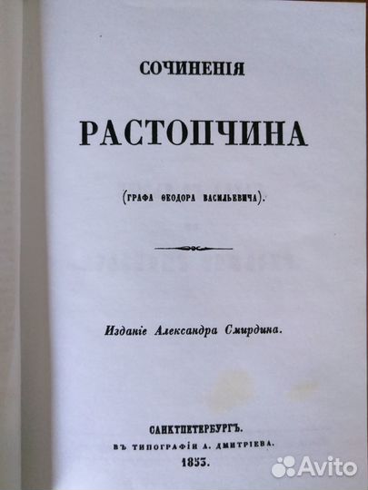Репринт редких оригиналов. 18-19 век