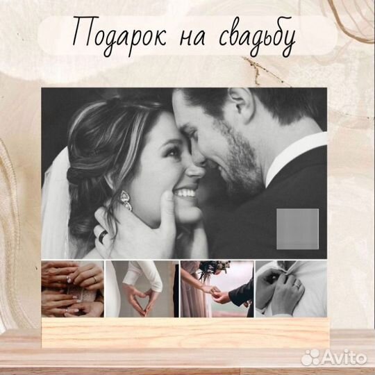 Витраж на свадьбу