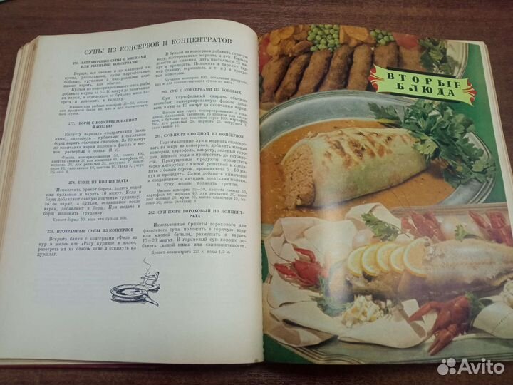 Книга кулинария изд. Экономика 1966 СССР
