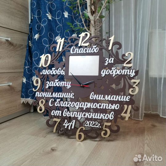 Часы для учителя