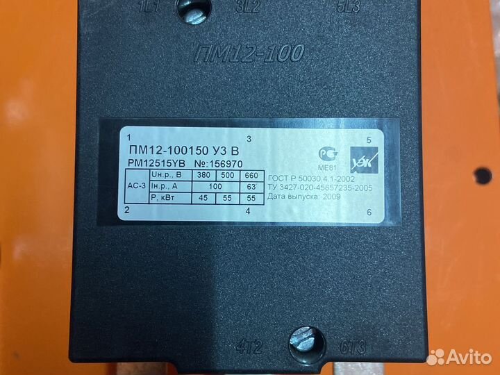 Магнитный пускатель пм12-100150 У3 В