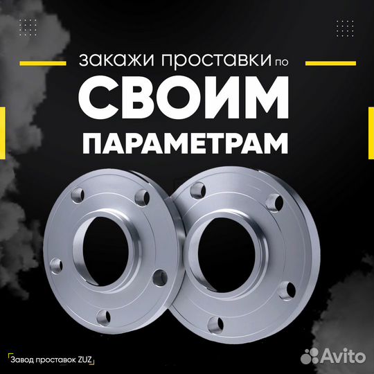 Проставки на диски 1шт колеса ступицы опт дропшип