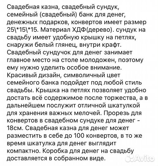 Свадебная казна для денег
