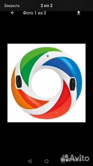 Надувной круг с ручками.Новые