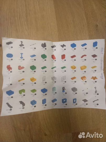 10508 Большой поезд лего дупло