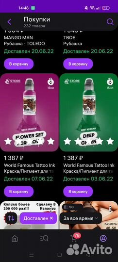 Краска для тату