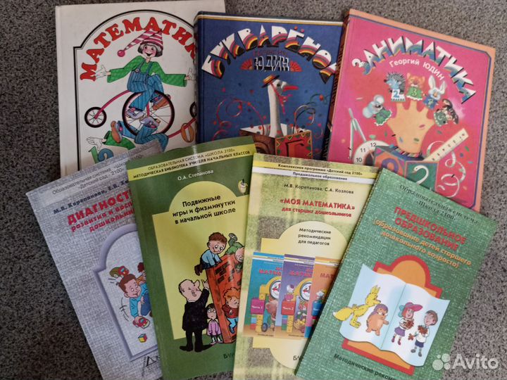 Книги для подготовки к школе
