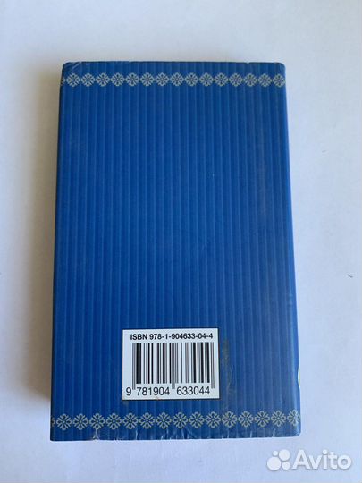 Книга «Грозовой перевал» на английском