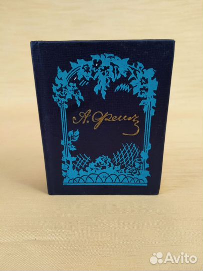 Карманная книга А.Фет Стихотворения