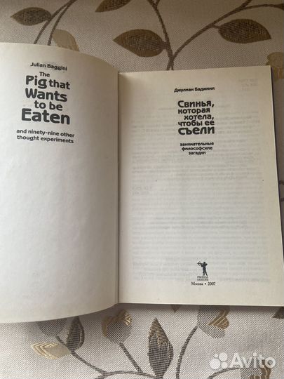 Джулиан Баджини