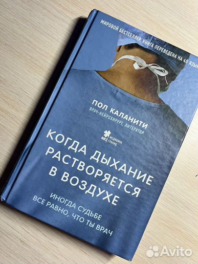 Книга Когда дыхание растворяется в воздухе