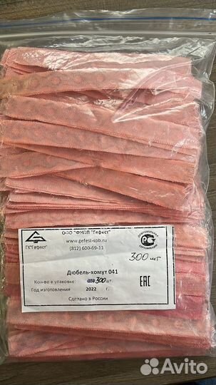 Хомут Гефест 041