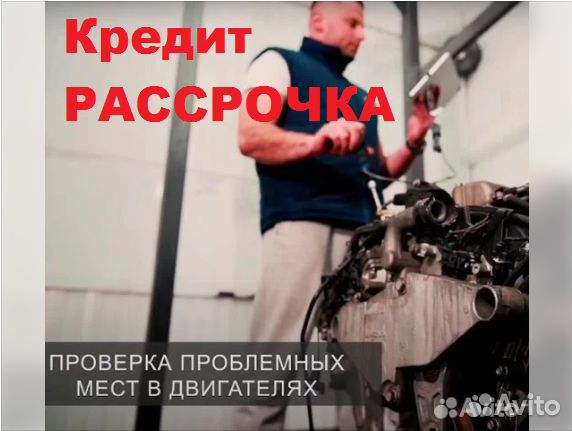 Контрактный двигатель, АКПП, МКПП рассрочка