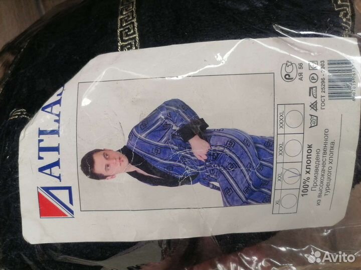 Халат мужской новый