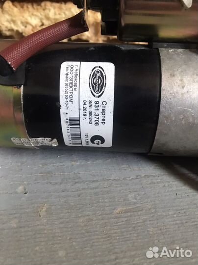 Стартер редукторный