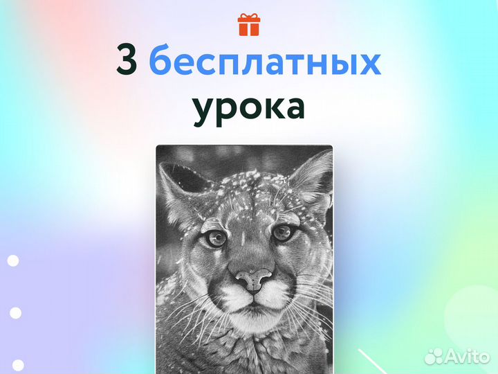 Уроки рисования