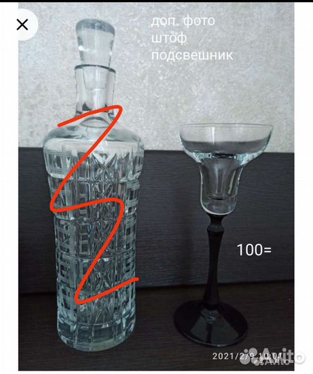 Хрусталь Чехия, Германия, СССР