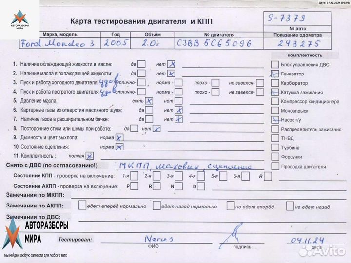 Двигатель Ford Mondeo 3 рест. 2005 cjbb