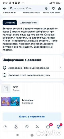 Беговел детский BalanceBake