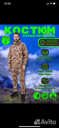 Костюм softshell