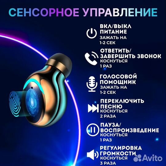 Беспроводные наушники