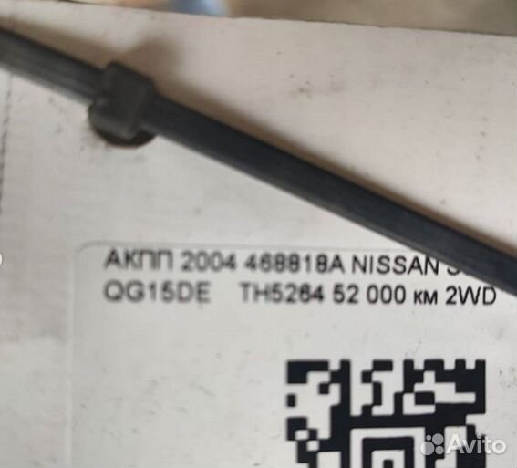 АКПП Nissan Almera Classic 1.6л. QG16DE