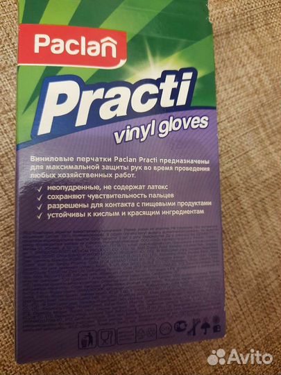 Перчатки виниловые