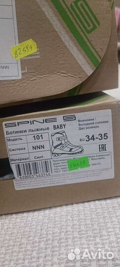 Лыжные ботинки 2 пары