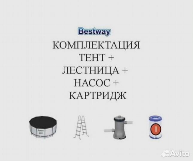 Каркасный бассейн 366 на 122 новый