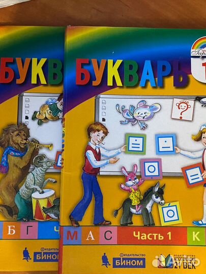 Учебники 1 класс