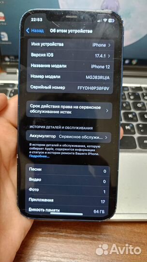 iPhone 12, 64 ГБ