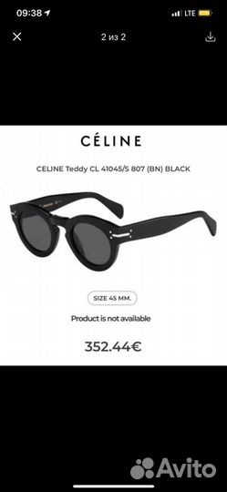 Солнце защитые очки celine