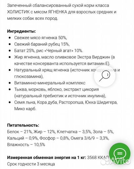 Корм для собак acari ciar