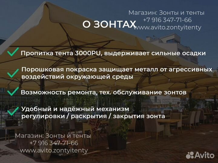 Уличный зонт для ресторанов, баров кафе