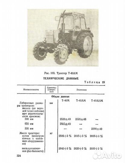 Книги по тракторам мтз-80, Т-16, Т-25, Т-40 и Д-75