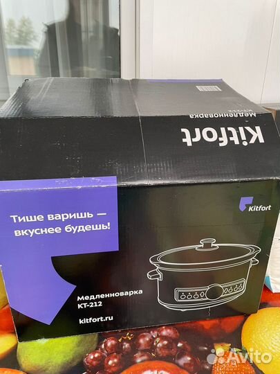Медленноварка