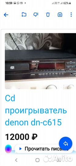 Cd проигрыватель denon c-615